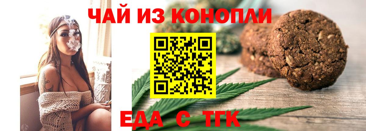 Зеленогорск  Cannafood марихуана  Вход с VPN 