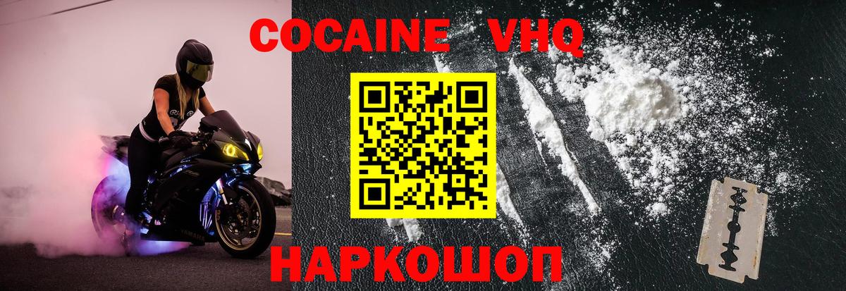 КОКАИН Колумбийский Зеленогорск