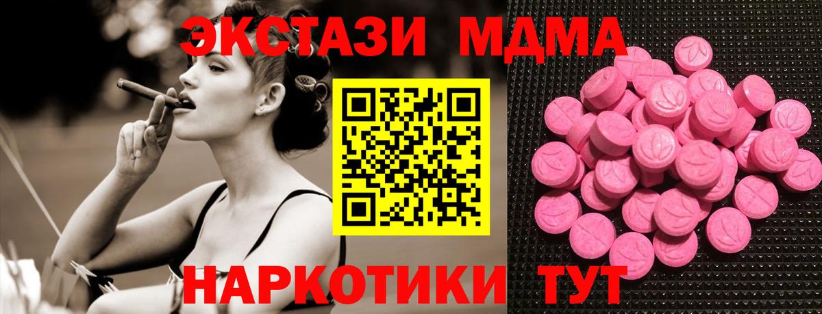 ЭКСТАЗИ  ЭКСТАЗИ 280мг  Зеленогорск  Вход с VPN  ЭКСТАЗИ MDMA 