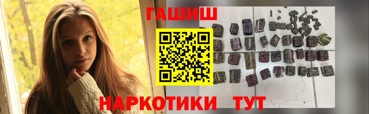 ГАШ AMNESIA HAZE  ГАШИШ убойный  Зеленогорск  Вход с VPN 