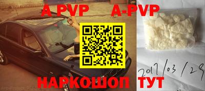 альфа пвп Кумертау