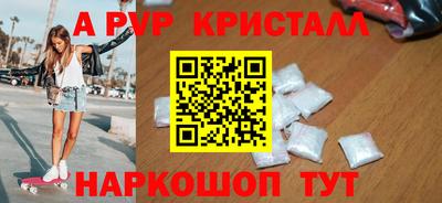 альфа пвп Кумертау