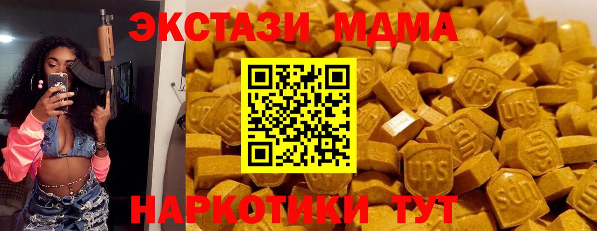 MDMA Molly Зеленогорск