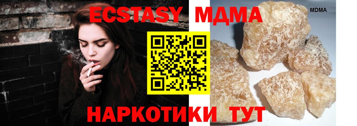 Зеленогорск  МДМА Molly  Вход с VPN  MDMA молли 