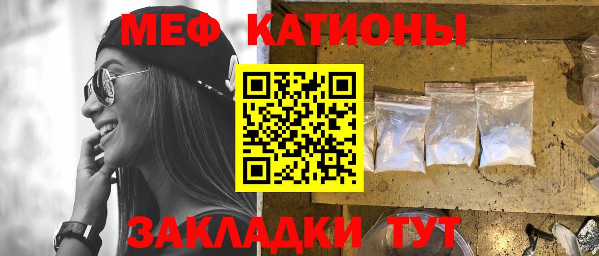 МЕФ  Вход с VPN  Меф мяу мяу  Зеленогорск  Мефедрон VHQ 