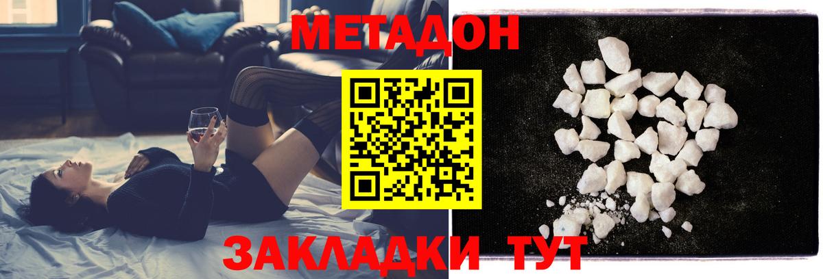 МЕТАДОН мёд  Метадон белоснежный  Зеленогорск  Вход с VPN 