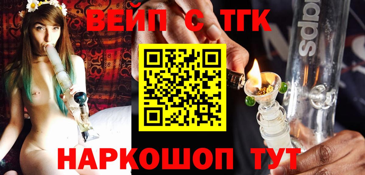 Дистиллят ТГК гашишное масло  Вход с VPN  Зеленогорск 