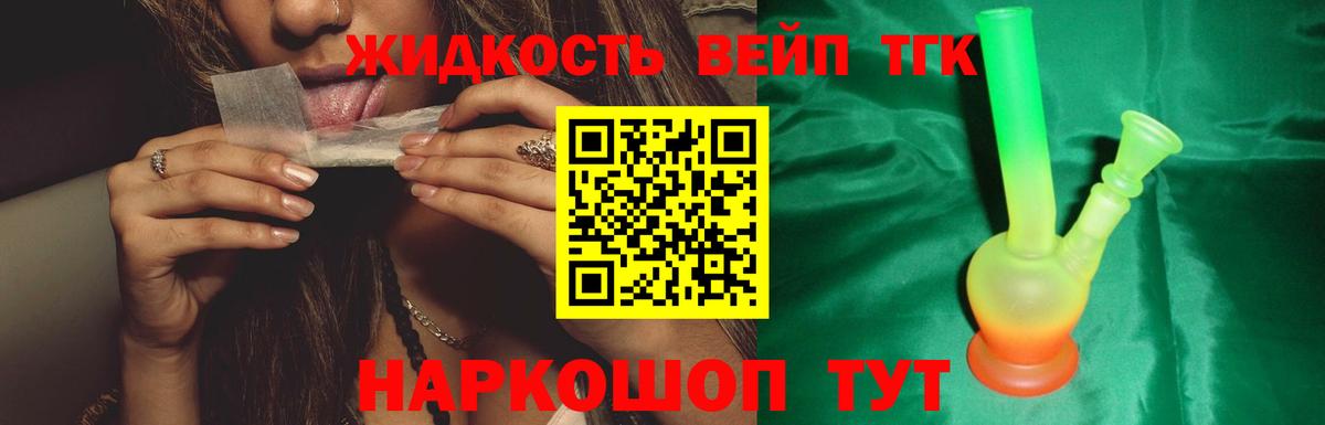 Дистиллят ТГК концентрат Зеленогорск